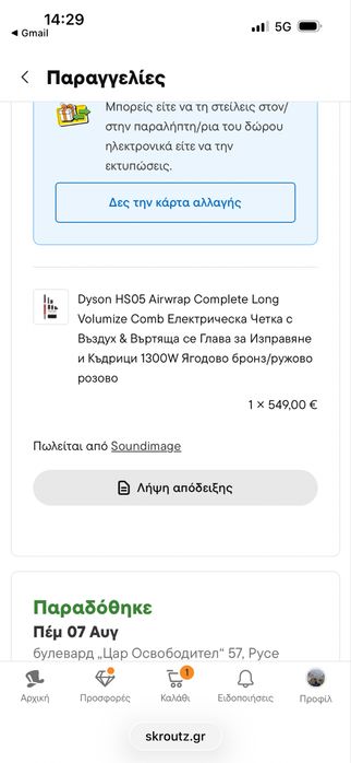 Dyson HS05 Airwrap Complete Long Volumize Comb 1300W