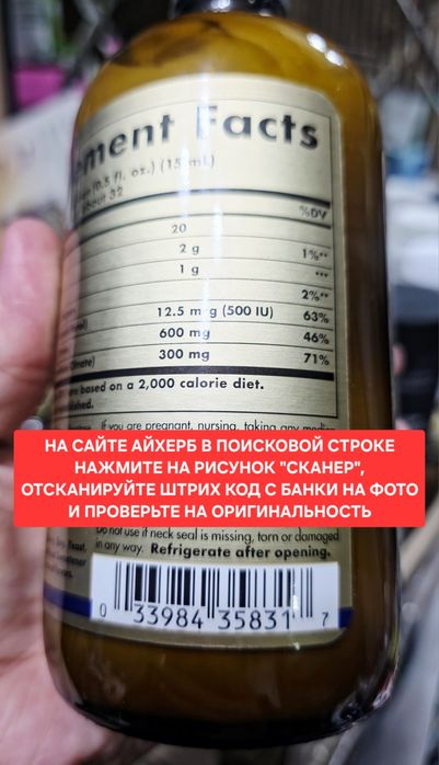 ДОСТАВКИ HET Solgar жидкий кальций магний д3 473 мл Made in USA