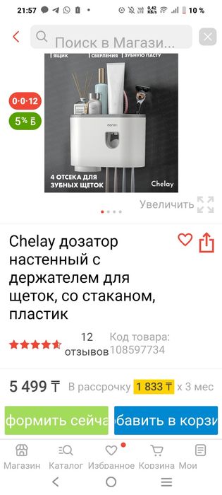 Продаем мелочи для дома