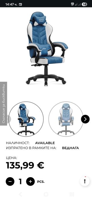 Геймърски стол Huzaro 2.7
