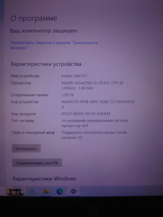 Ematic EWT117 | Планшет-ноутбук 2в1