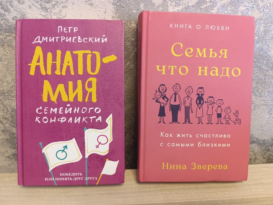 Книги психология разное