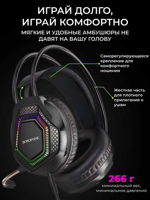 BOROFONE BO105. Проводные Наушники с микрофоном, 3.5 мм, USB