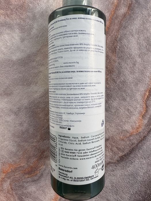 Eucerin, Bioderma, Avene медицинска козметика