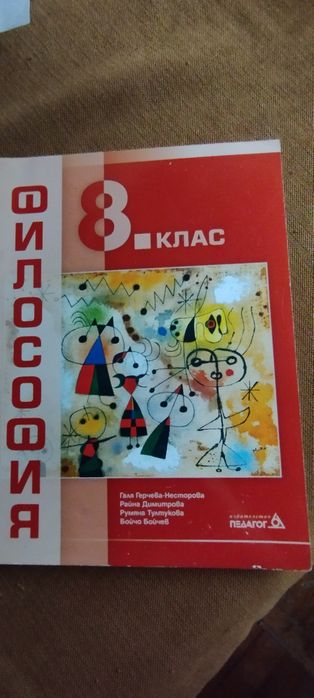 Учебници за 8,9,10 клас