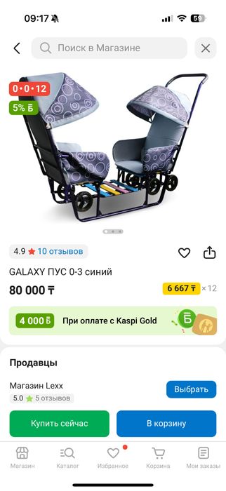 Продам санки для погодок двойняшек