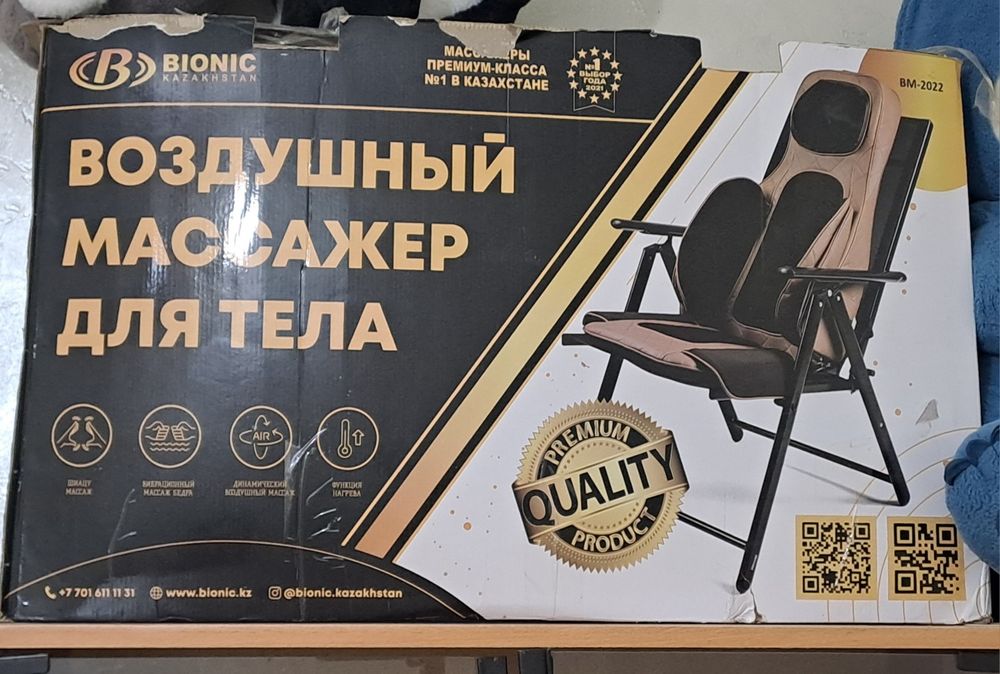 Массажер для тела