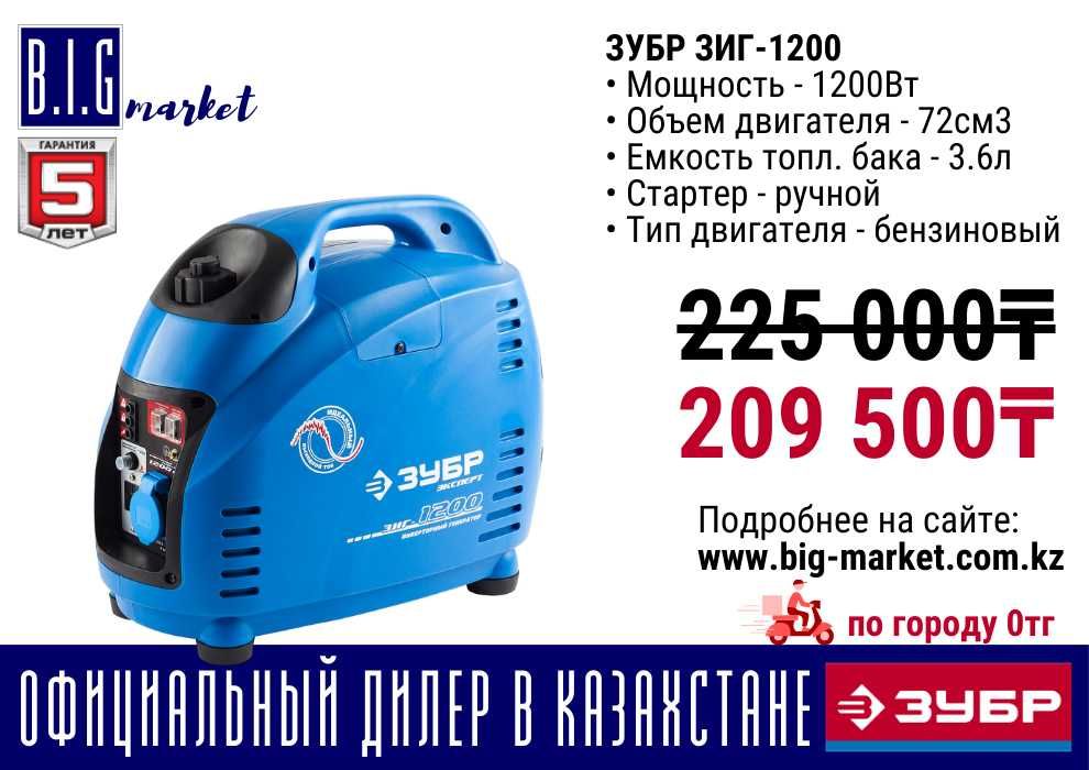 Зубр / STEHER инверторный генератор все виды с гарантией