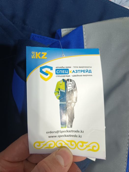 Спецовка комплект