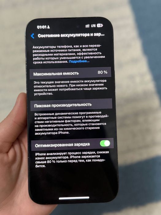 iPhone 14 про мах