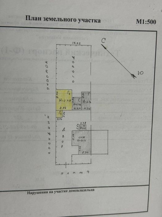 Продам дом селе Баймырза