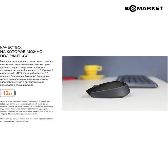 Беспроводная мышь Logitech M171 Black