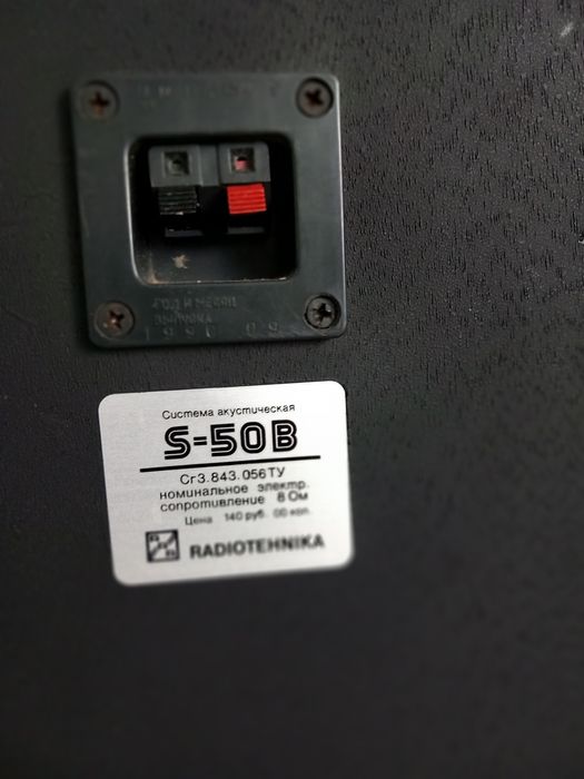 Boxe Radiotehnika sb50