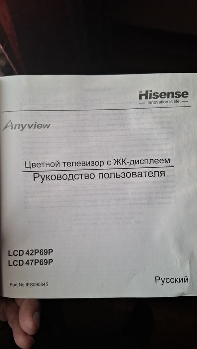 Телевизор "Hisense"