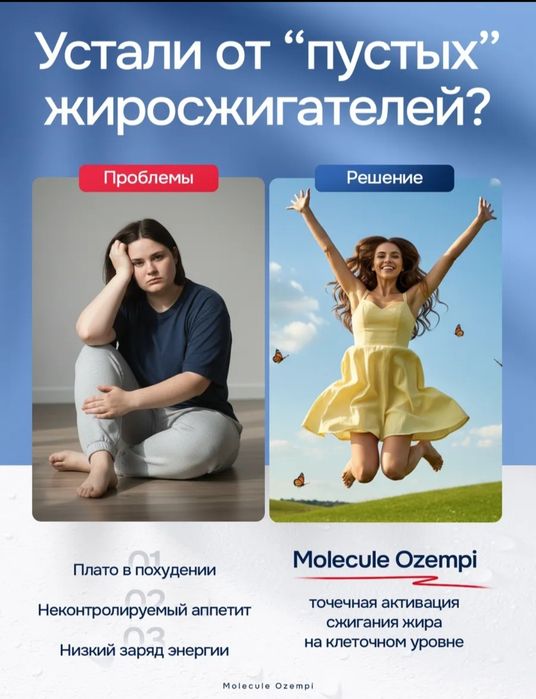 Красотка и здоровье
