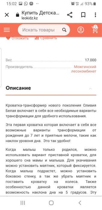 Срочно продается детская кроватка
