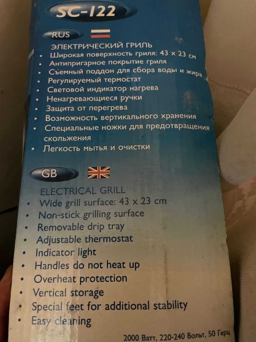 Ел. плоча запазена. 2000W