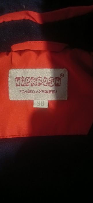 Куртка демисезонная