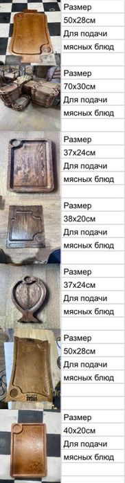 Посуда из дерево