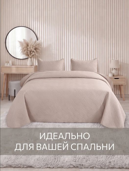 Покрывало на кровать (новое)