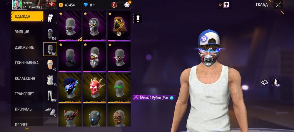 Фри фаер аккаунт