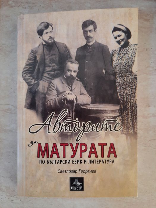 Матури 12ти клас