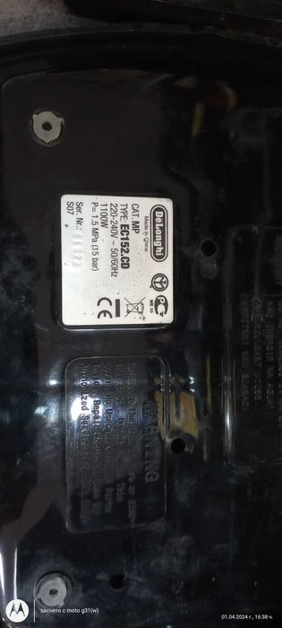 Части за Делонги EC 152