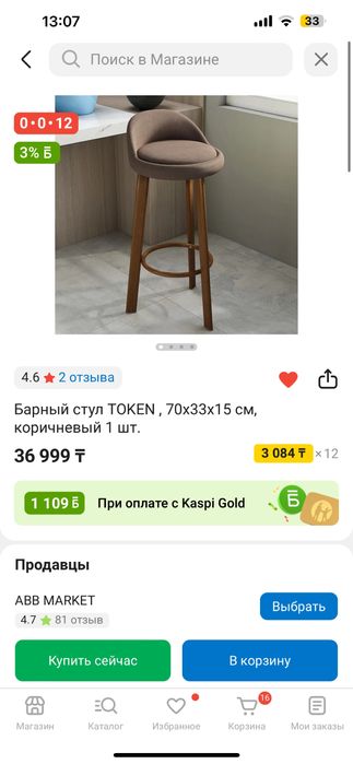 Барные стулья новые