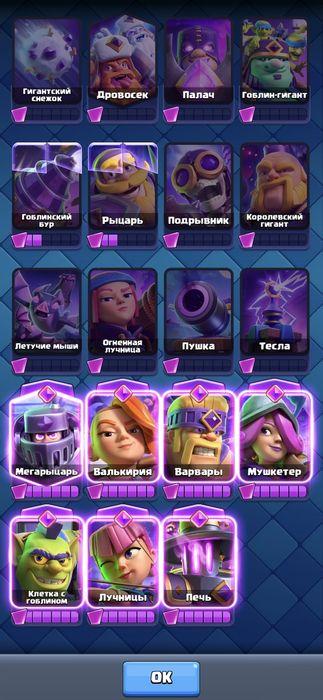 Клэш рояль  аккаунт