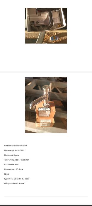 Аксесоари за обзавеждане