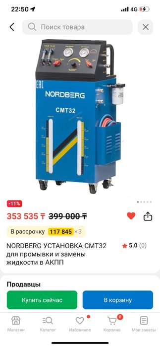 Оборудование для сто