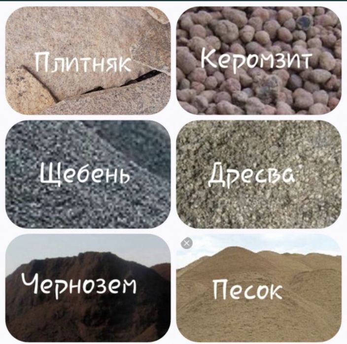 Дресва отсев щебень песок грунт