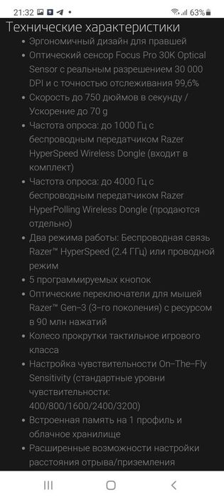 Razer Deathadder V3 Pro СКИДКА Superlight мышка/мышь Беспроводная