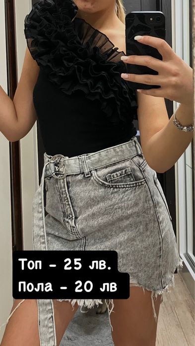 Топове , гащеризон и дънкова пола