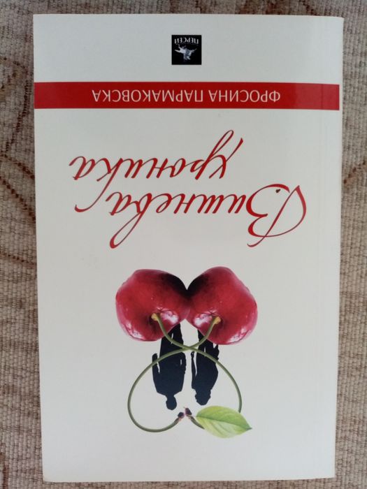 Не дърпай лъва за опашката