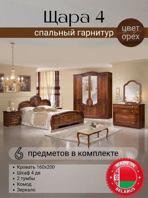 Мебель  спальни  жиһаз