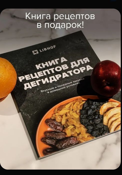 Сушилка -Дегидратор производство Словакия