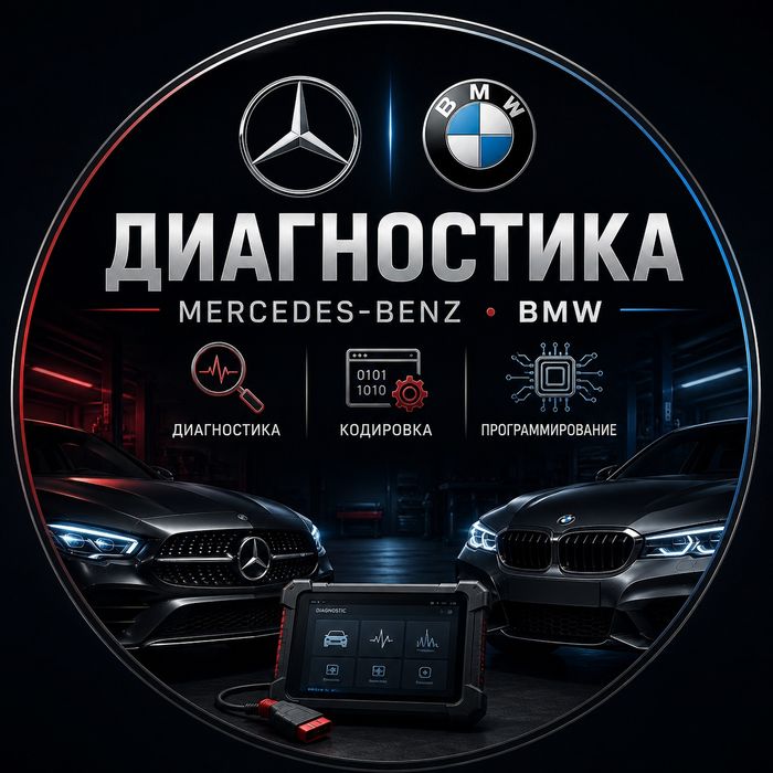 Автоэлектрик , авто диагностика