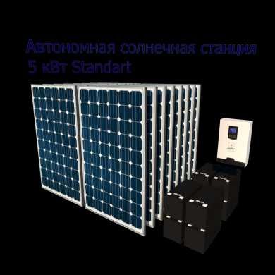 Cолнечная электростанция 5 квт комплект гибрид