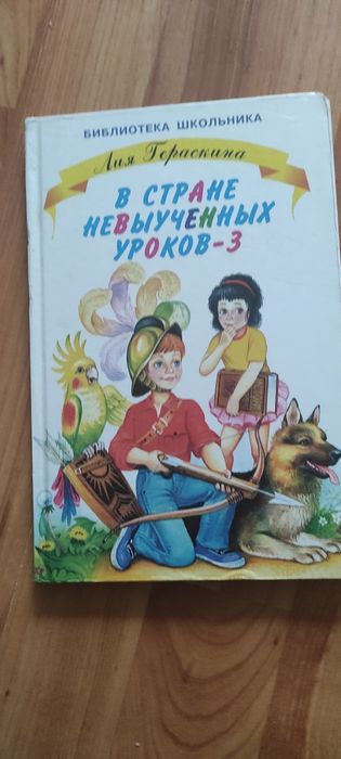 Книги для детского чтения