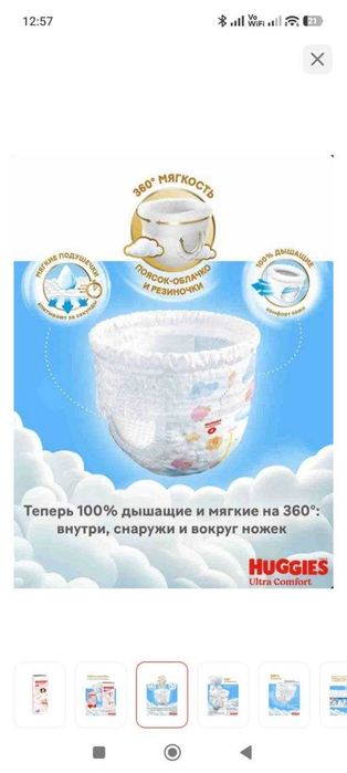 Подгузники-ТРУСИКИ