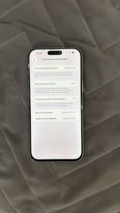 Телефон Айфон 17 Pro Max 256ГБ
