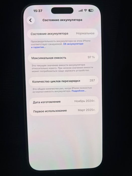 Продам Айфон 16 про макс