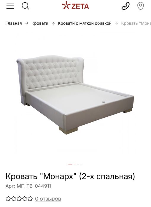 Кровать "Монарх" (2-х спальная) с матрасом.