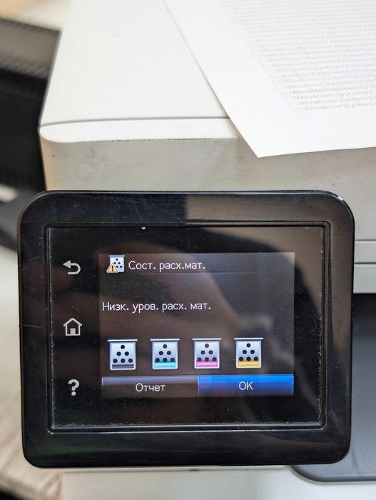 МФУ принтер hp color laserjet mfp m281 fdw