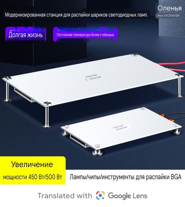 Паяльная станция.