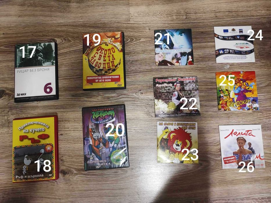 Колекция от DVD филми - 3 диска = 1  подарък