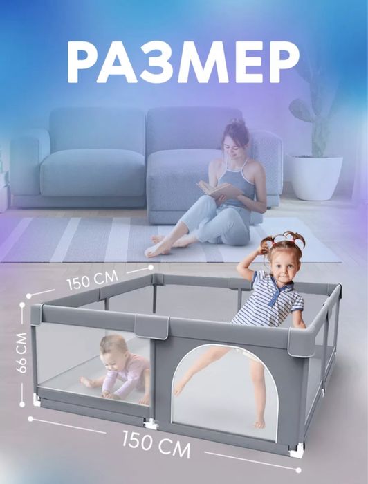 Продас детский манеж