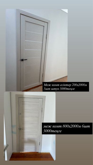 Дверь для дома.