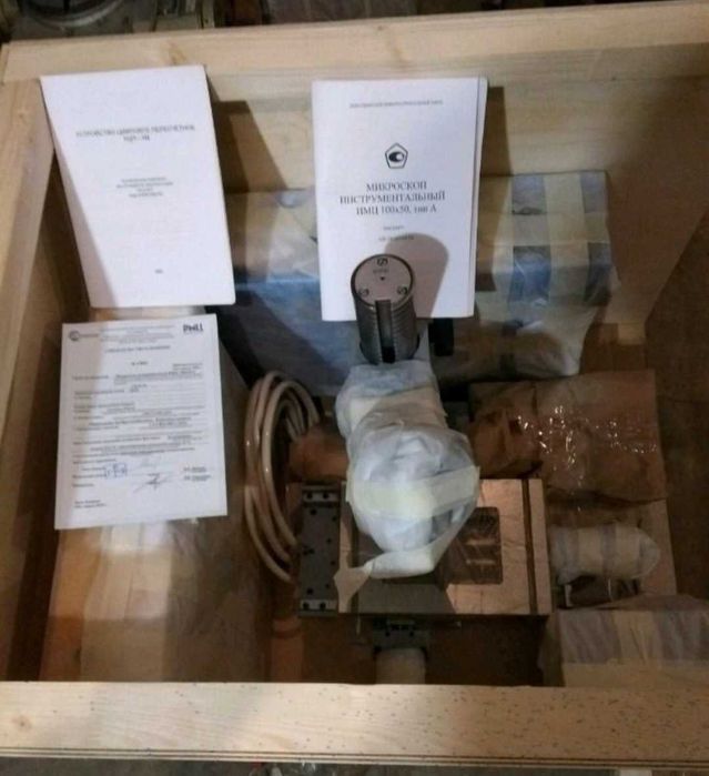 Автоколлиматор ак-02у . метрологические оборудование .